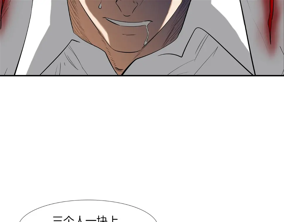第147话 怪物猎人 第93页