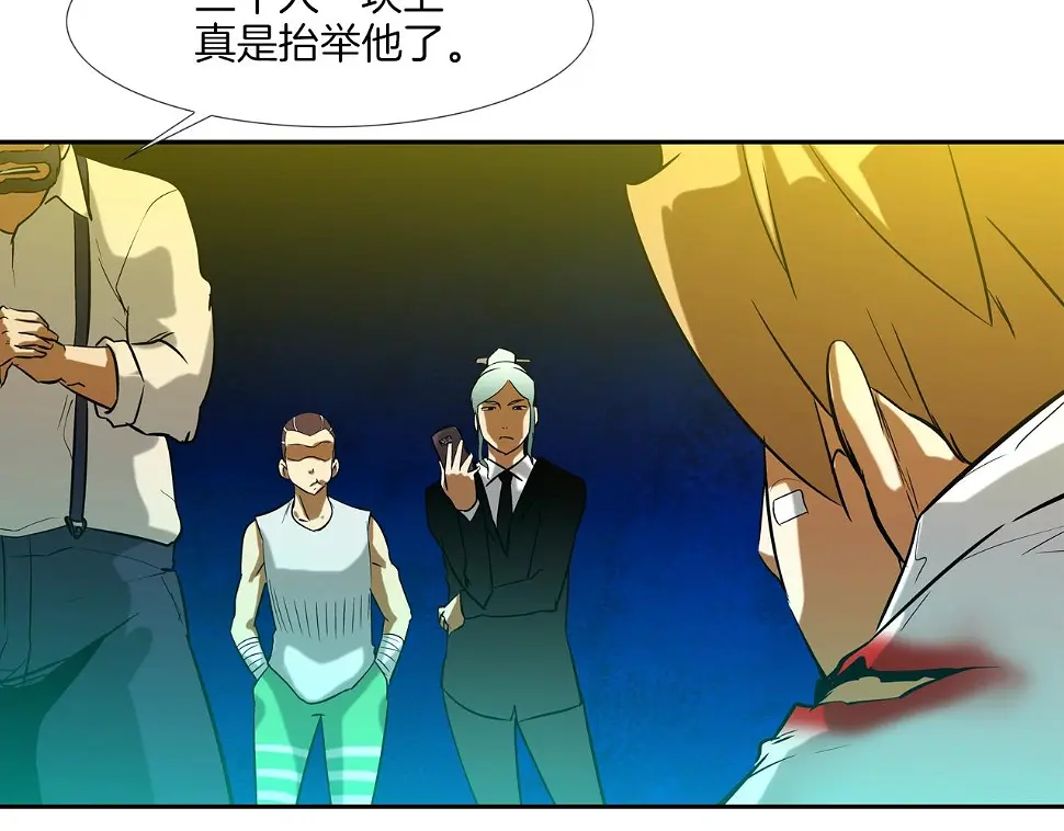 第147话 怪物猎人 第94页