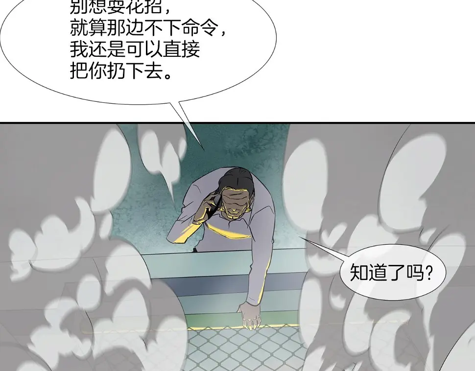 第147话 怪物猎人 第98页