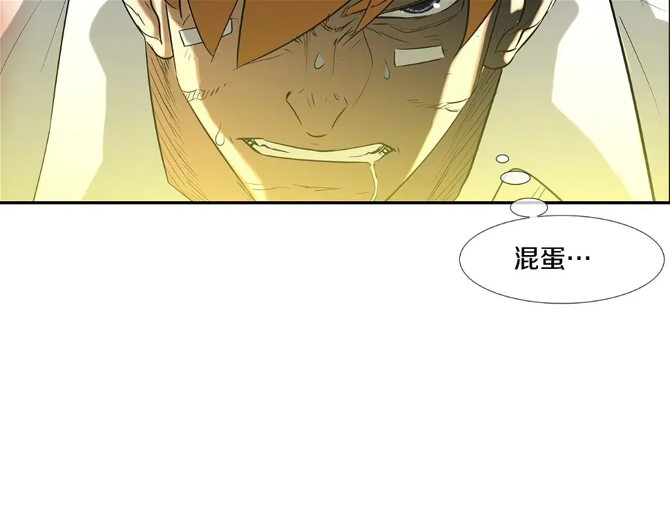 第147话 怪物猎人 第102页