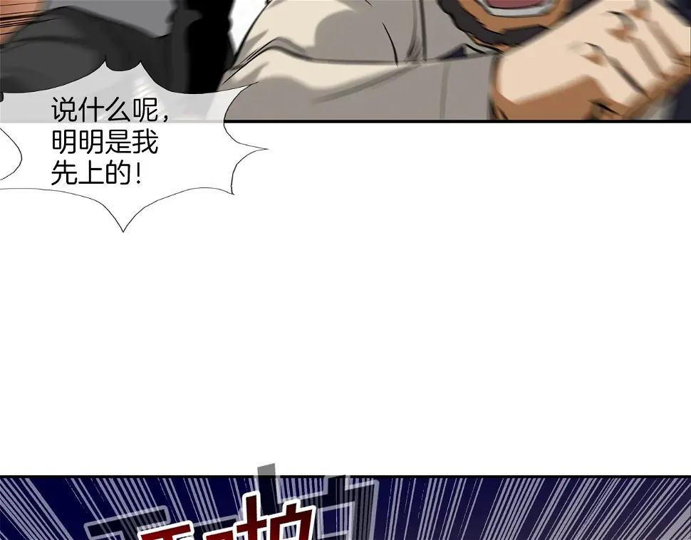 第147话 怪物猎人 第104页