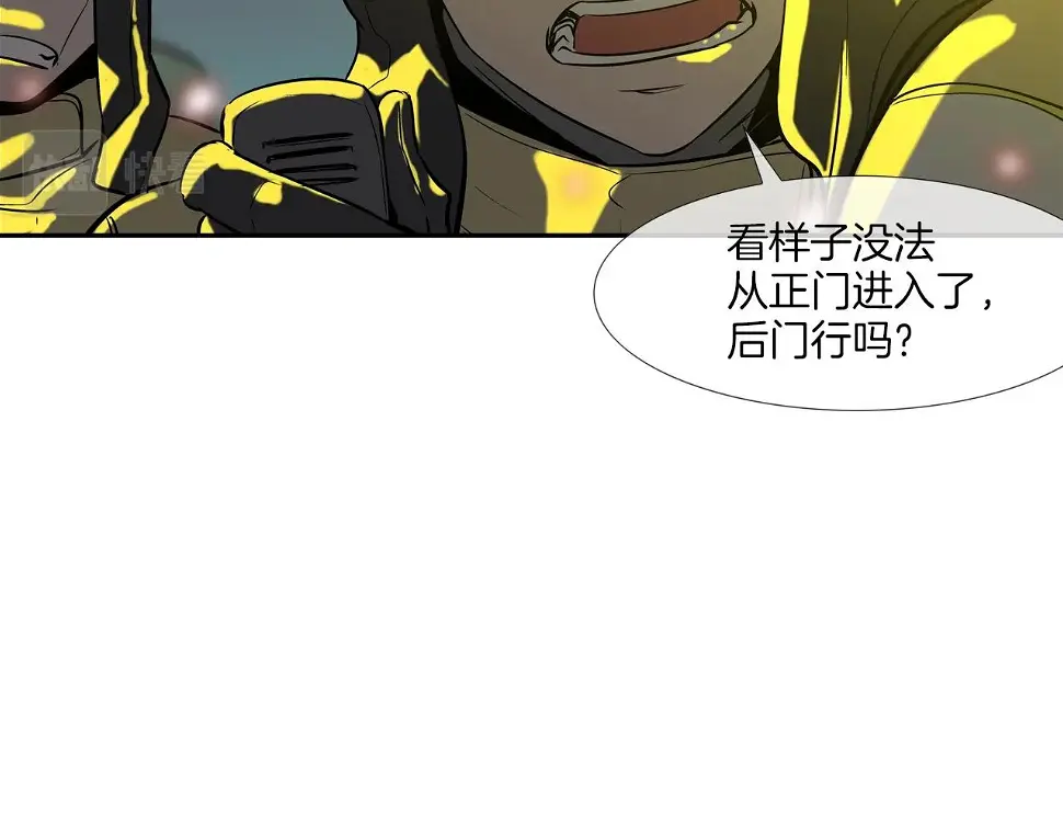 第148话 激怒 第7页
