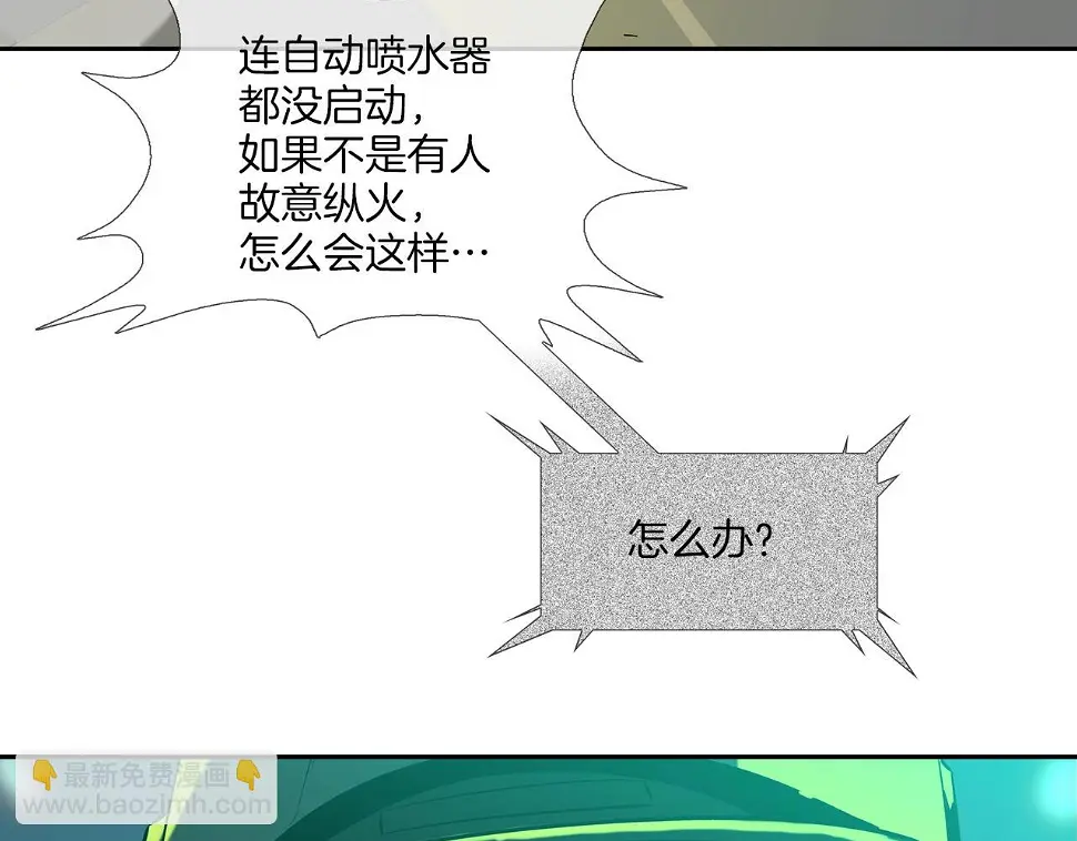 第148话 激怒 第9页