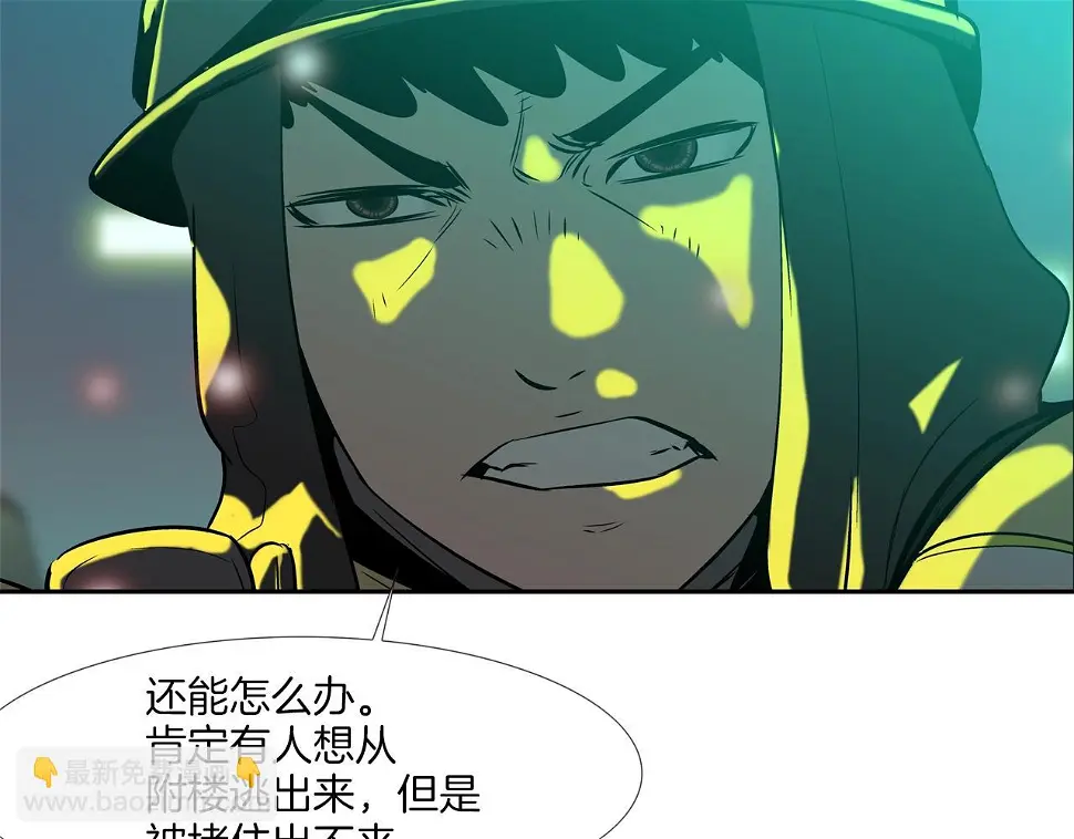 第148话 激怒 第10页