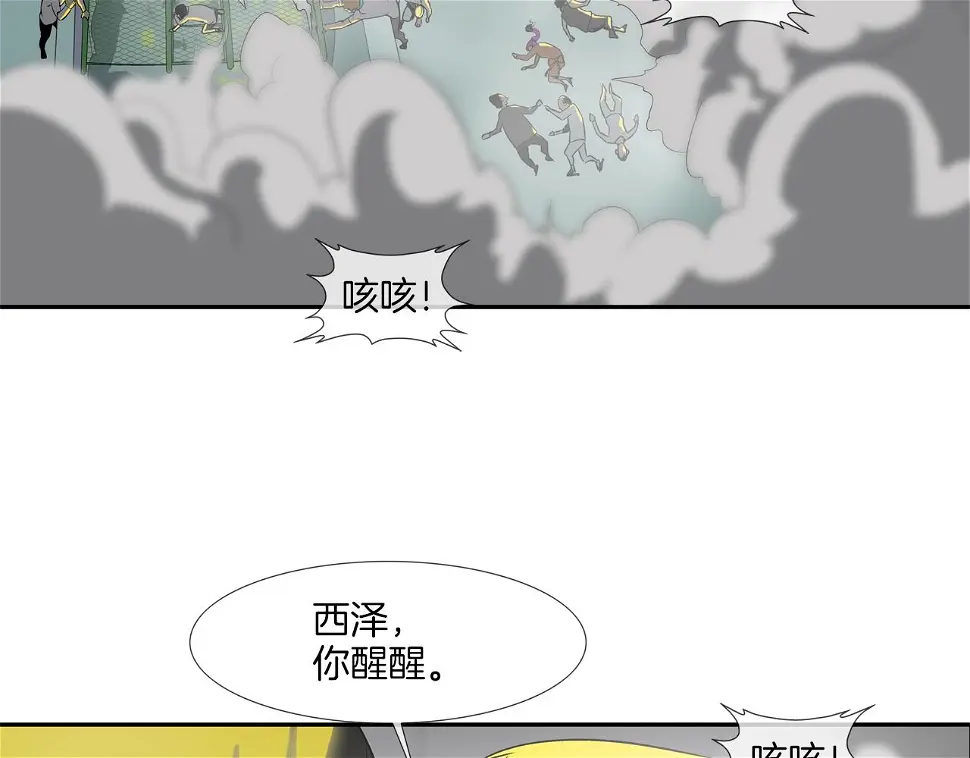 第148话 激怒 第17页