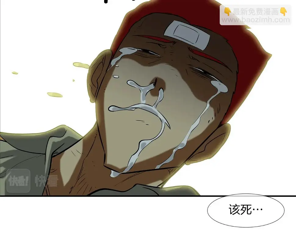 第148话 激怒 第21页