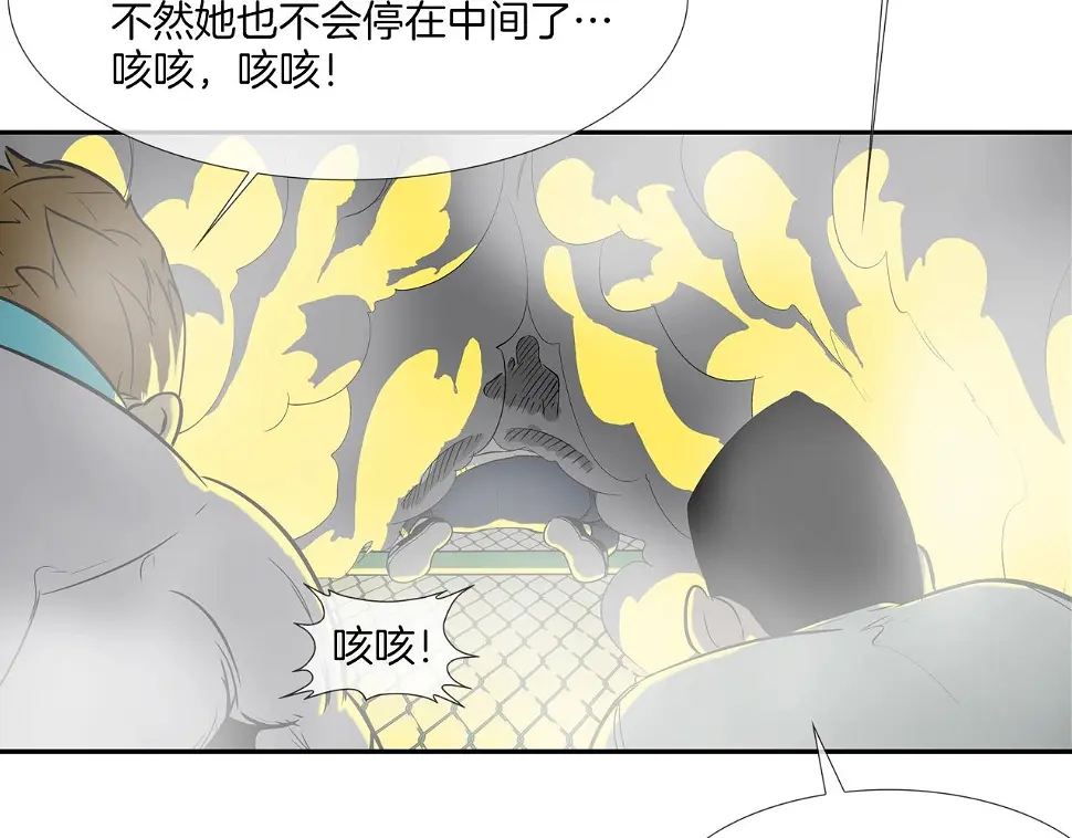 第148话 激怒 第27页