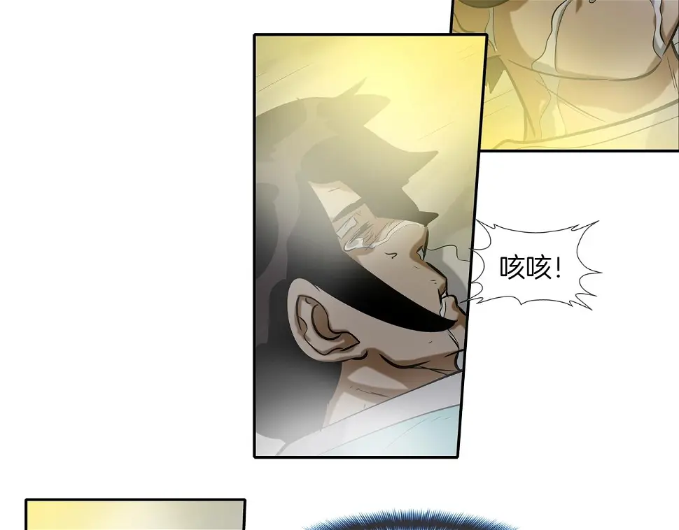 第148话 激怒 第31页