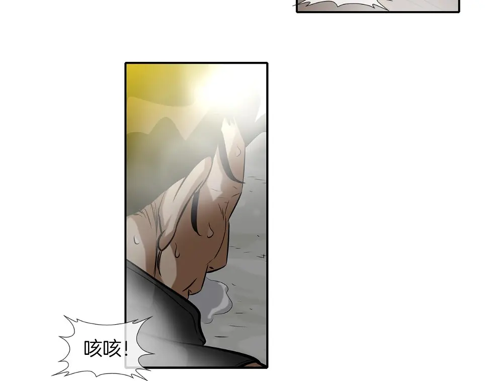 第148话 激怒 第36页