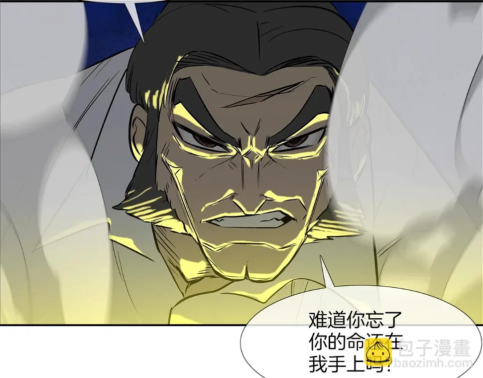 第148话 激怒 第87页