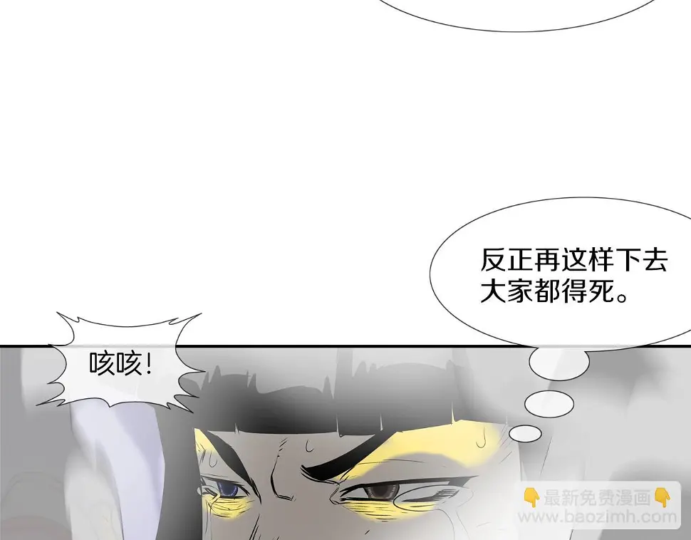 第148话 激怒 第88页