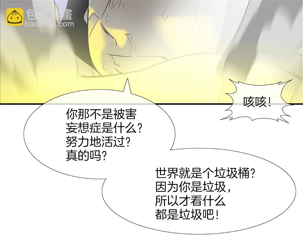 第148话 激怒 第89页