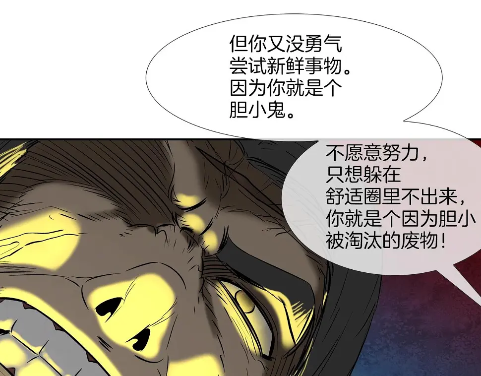 第148话 激怒 第93页