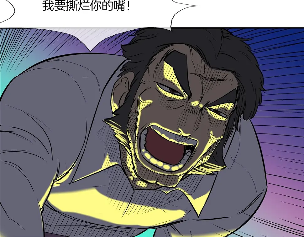 第148话 激怒 第95页