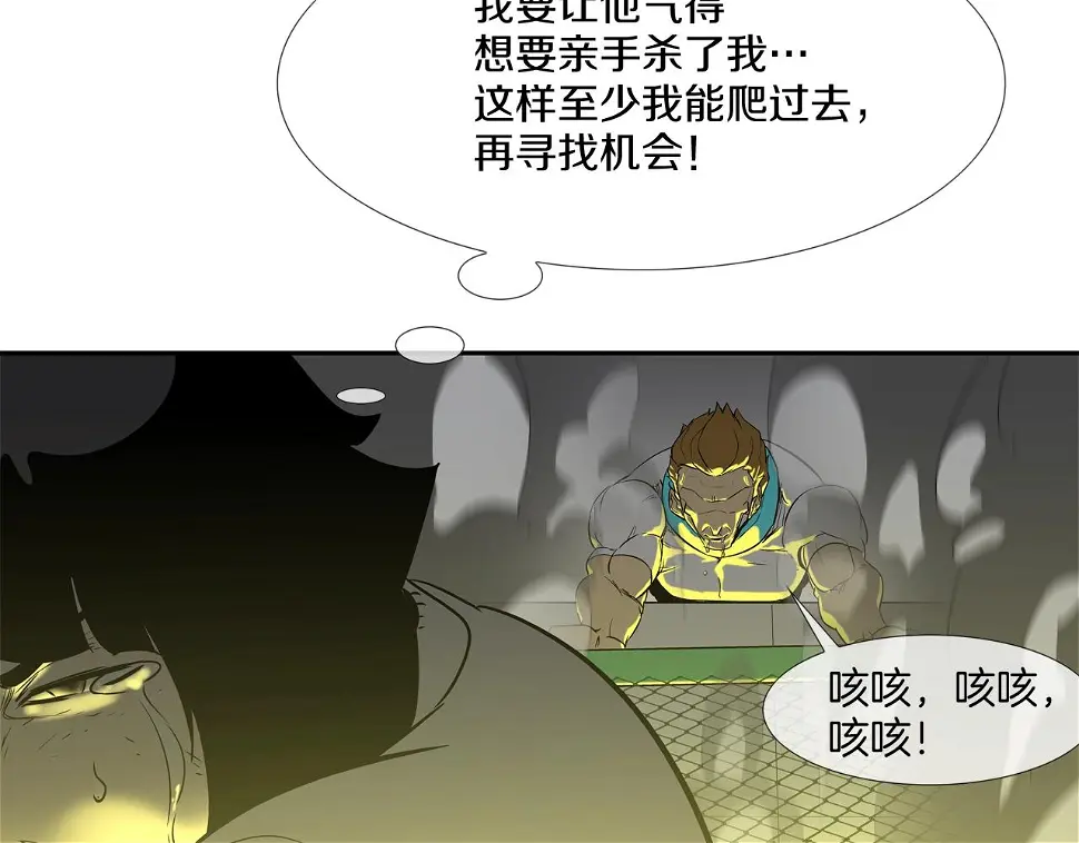 第148话 激怒 第97页