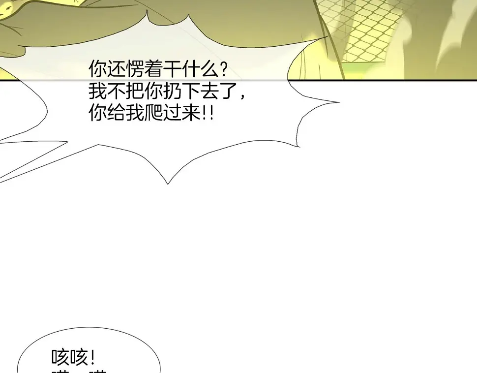 第148话 激怒 第98页