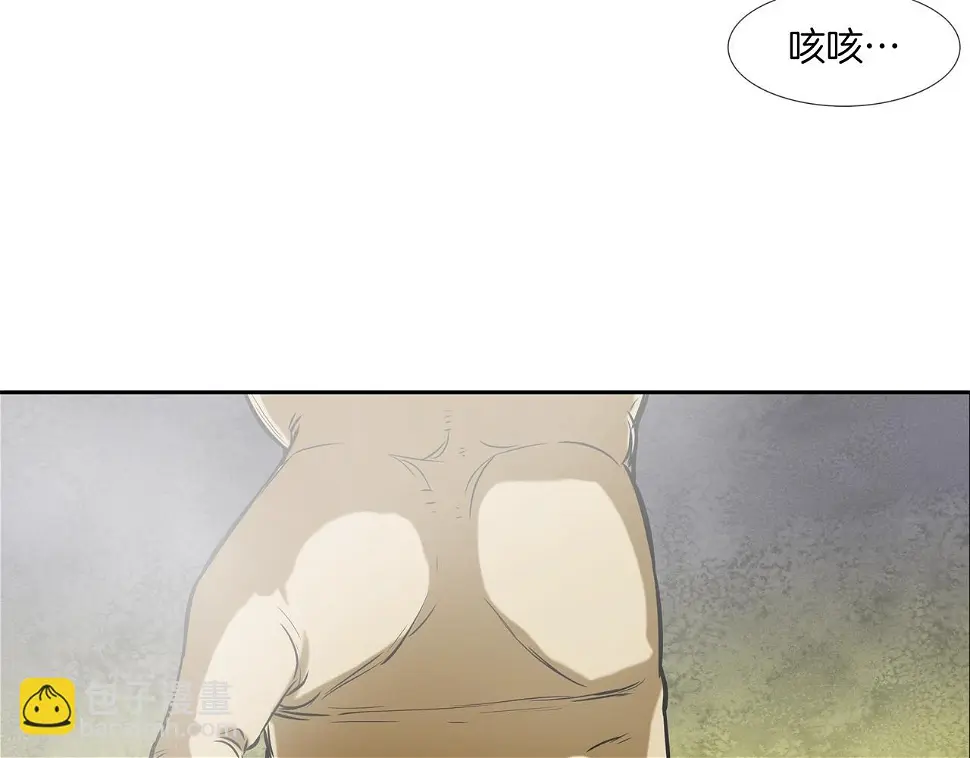 第148话 激怒 第100页