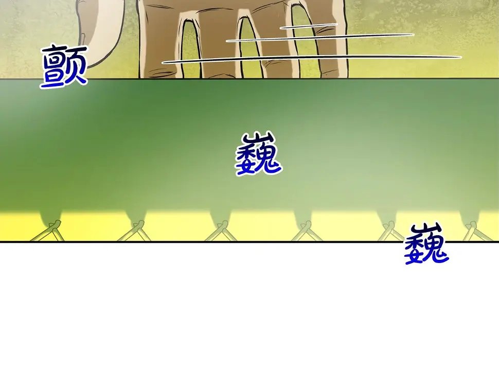 第148话 激怒 第101页