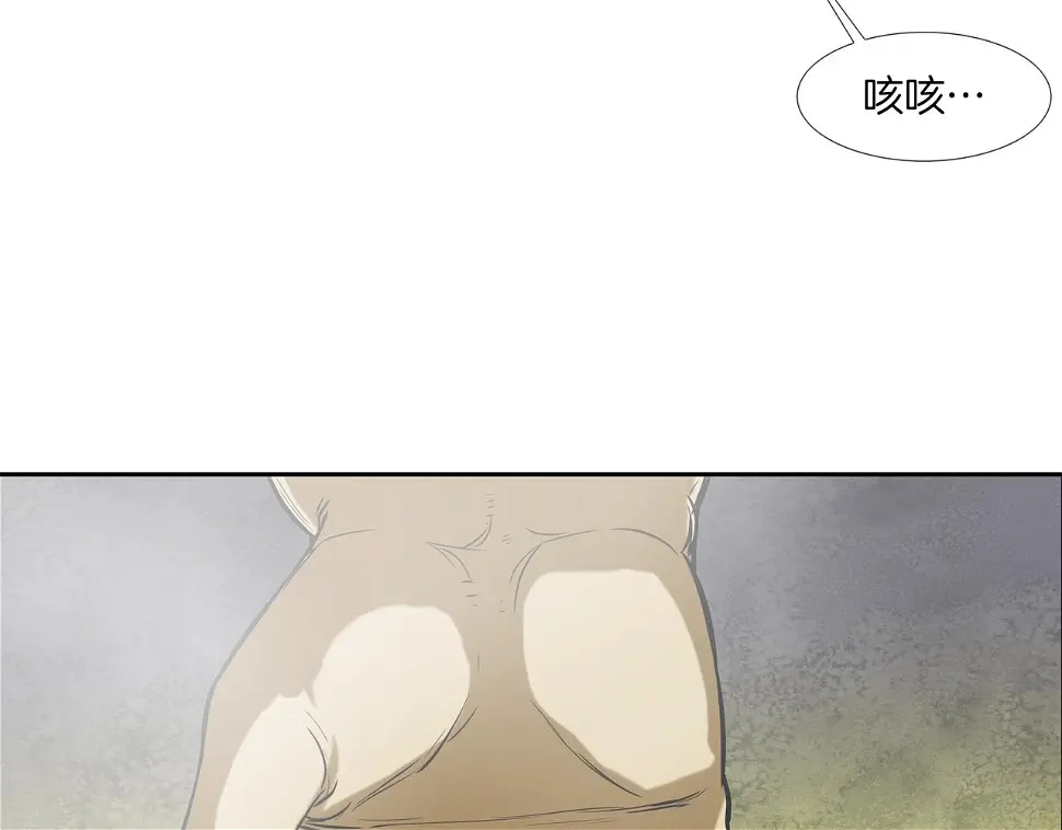 第149话 怪物猎人2 第4页
