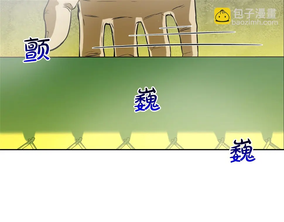 第149话 怪物猎人2 第5页