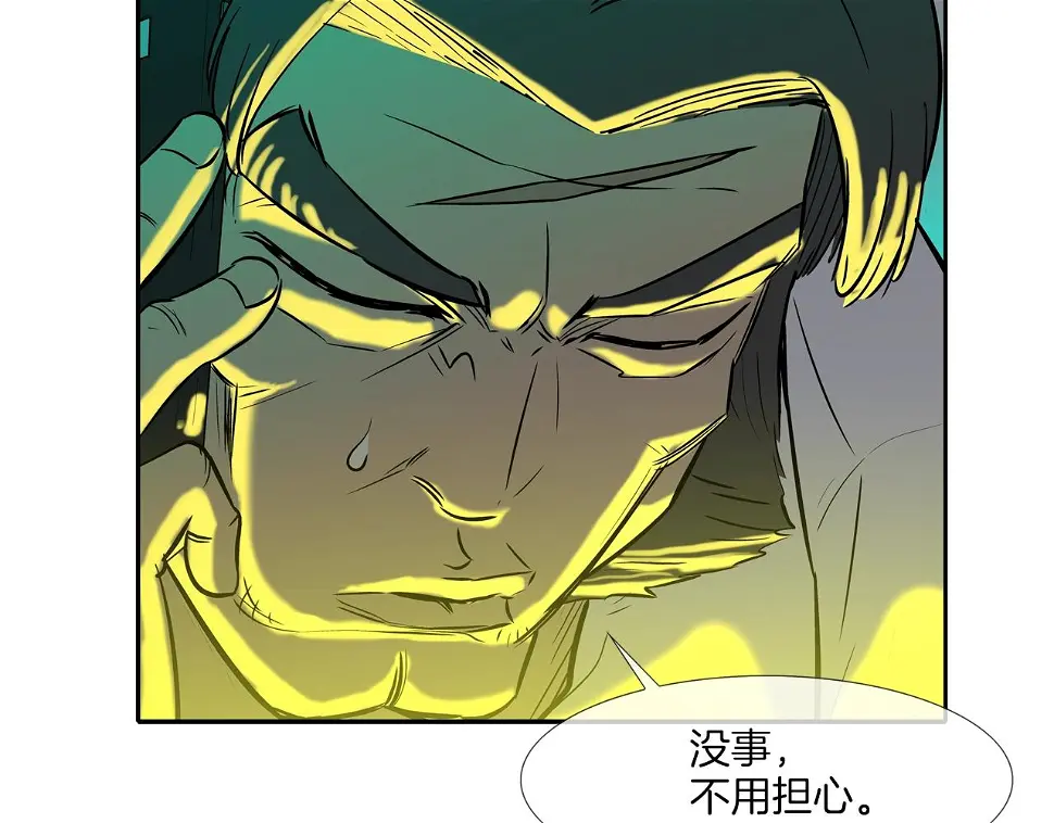 第149话 怪物猎人2 第19页
