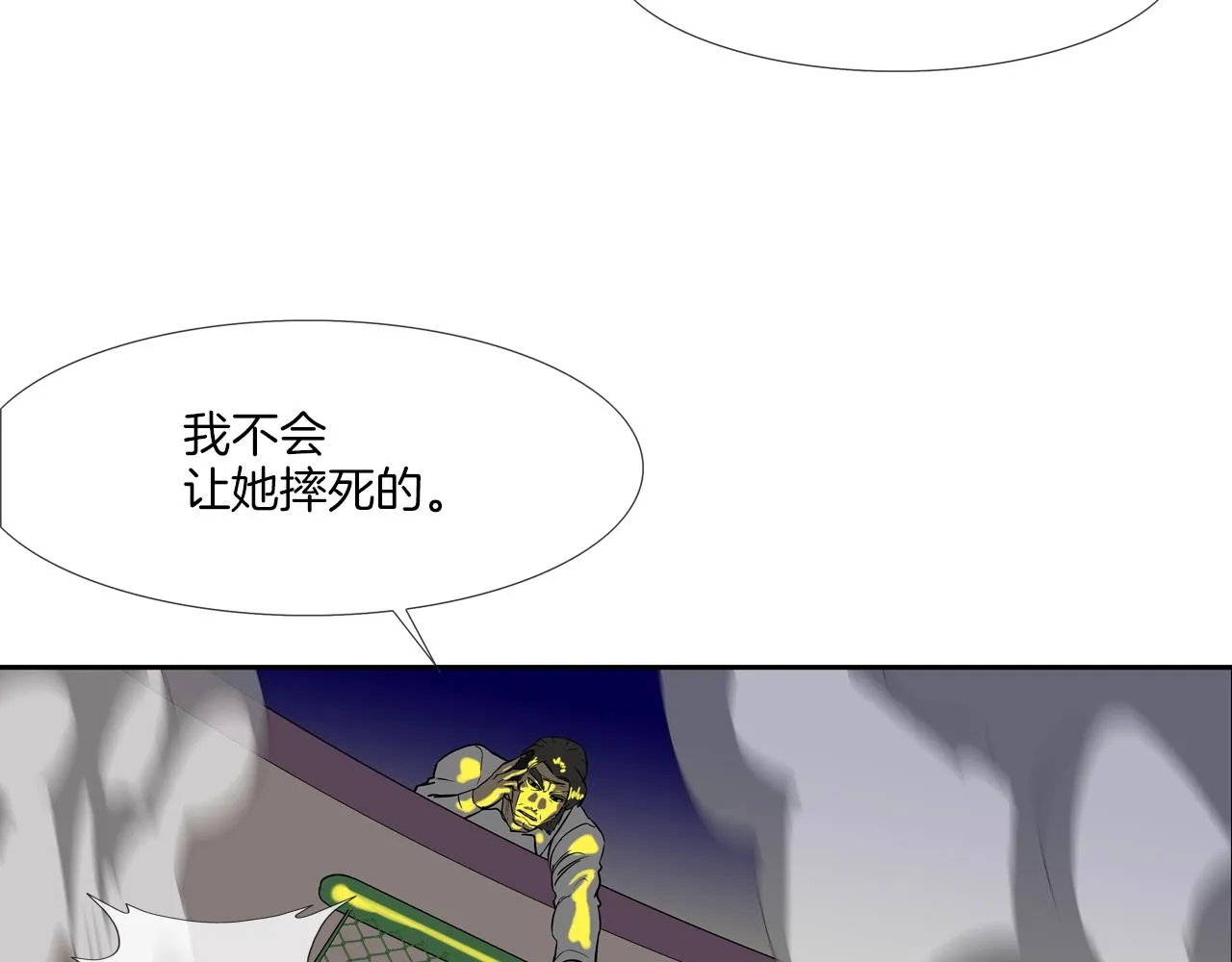 第149话 怪物猎人2 第20页