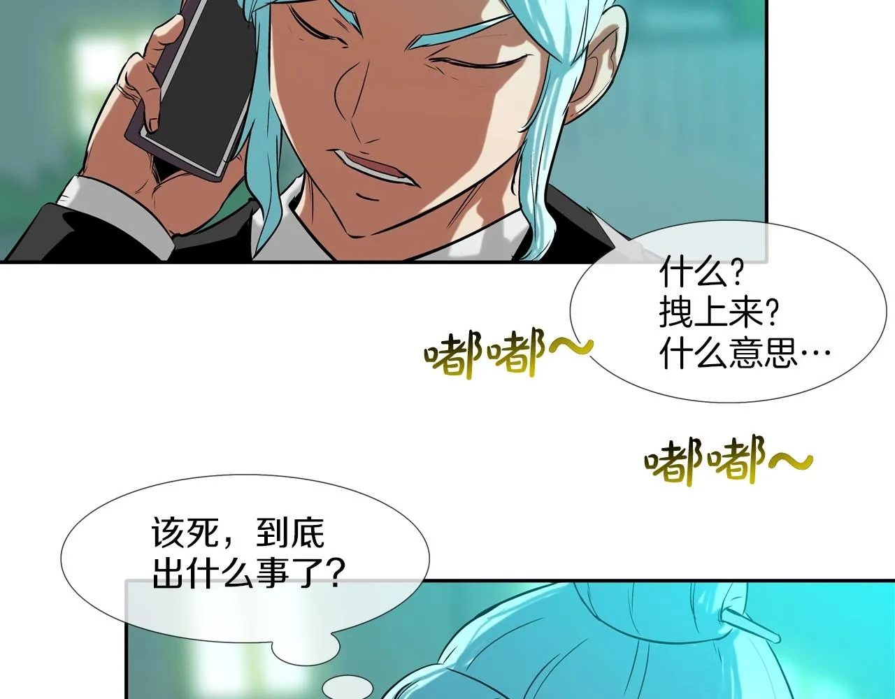 第149话 怪物猎人2 第24页