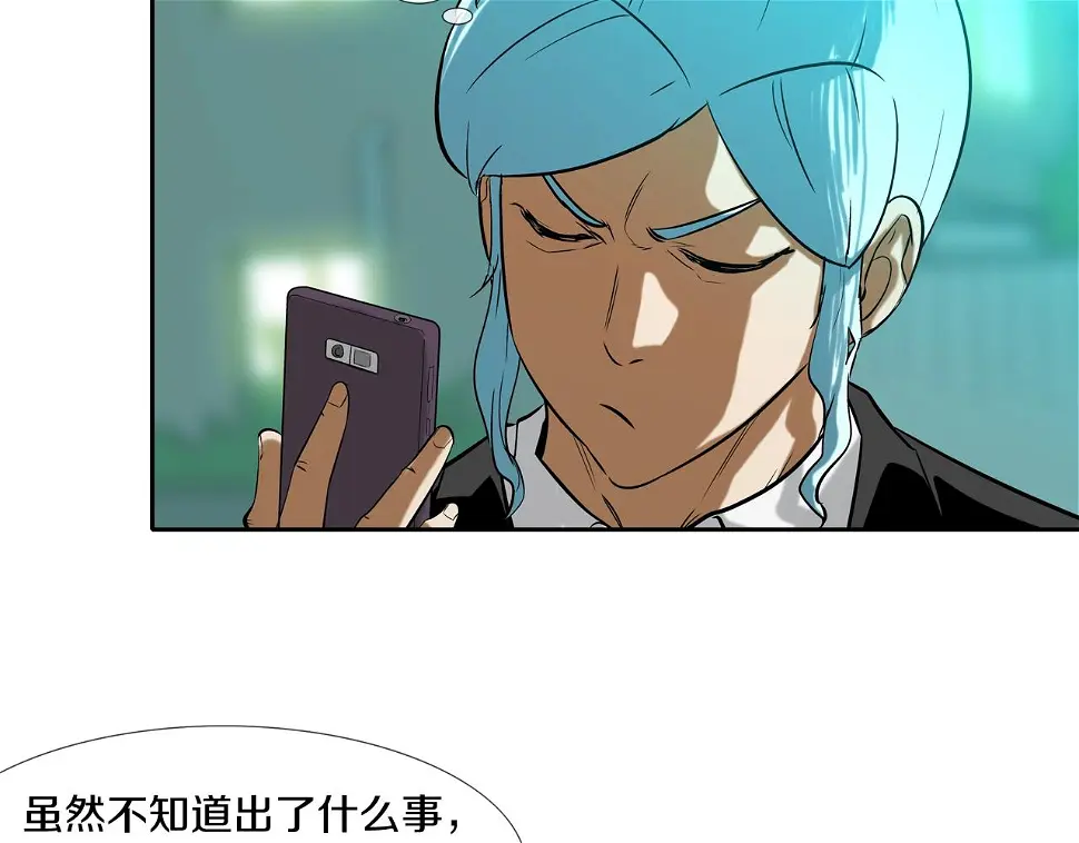 第149话 怪物猎人2 第25页