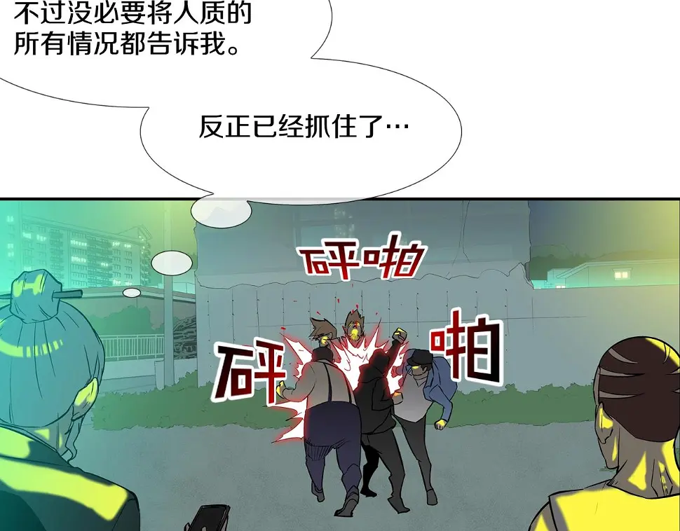 第149话 怪物猎人2 第26页