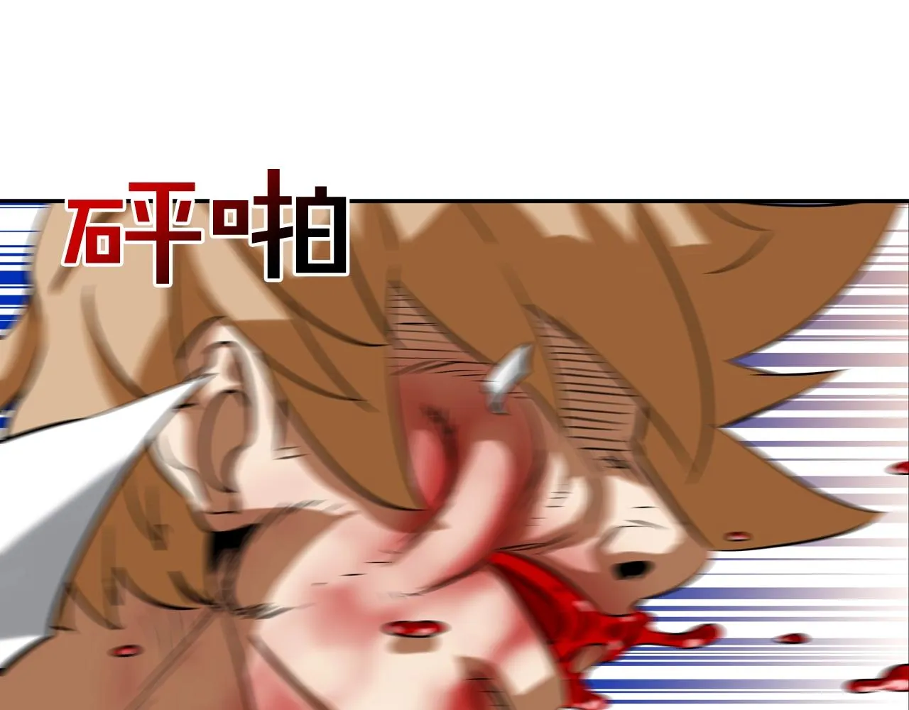 第149话 怪物猎人2 第29页