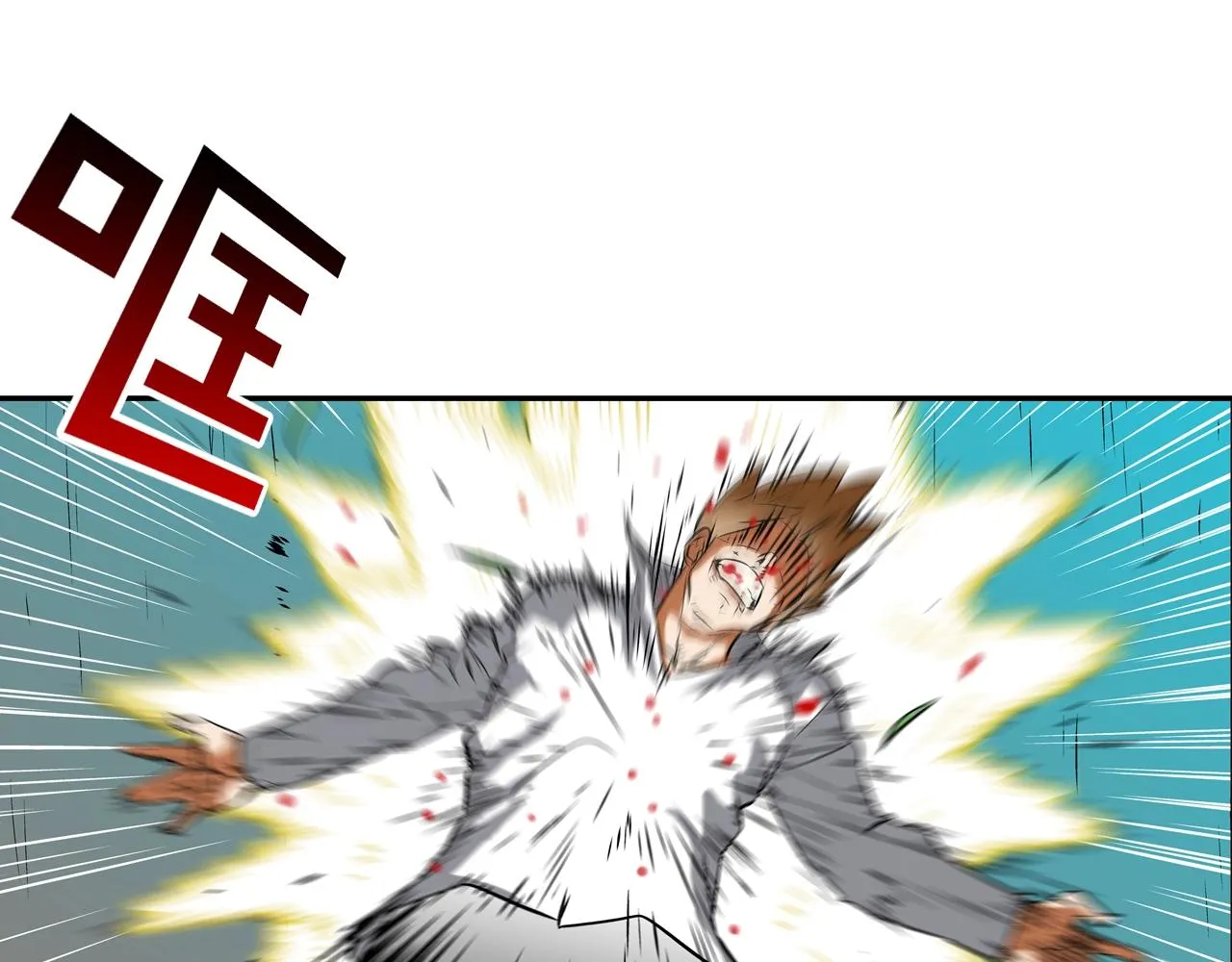 第149话 怪物猎人2 第32页