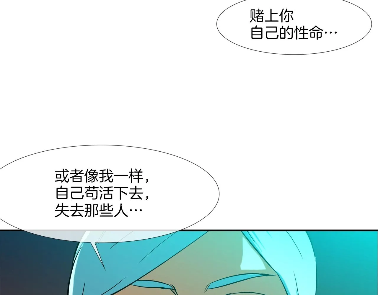 第149话 怪物猎人2 第42页