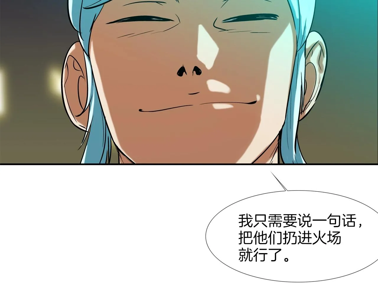 第149话 怪物猎人2 第43页