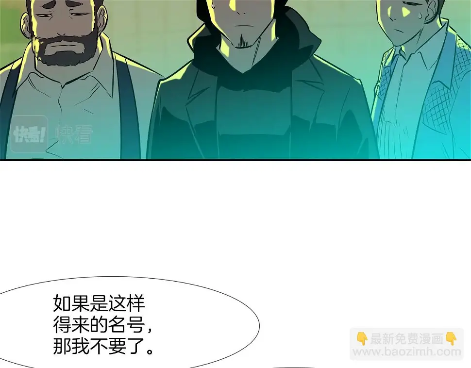 第149话 怪物猎人2 第49页