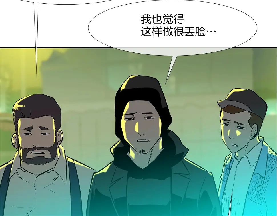 第149话 怪物猎人2 第50页