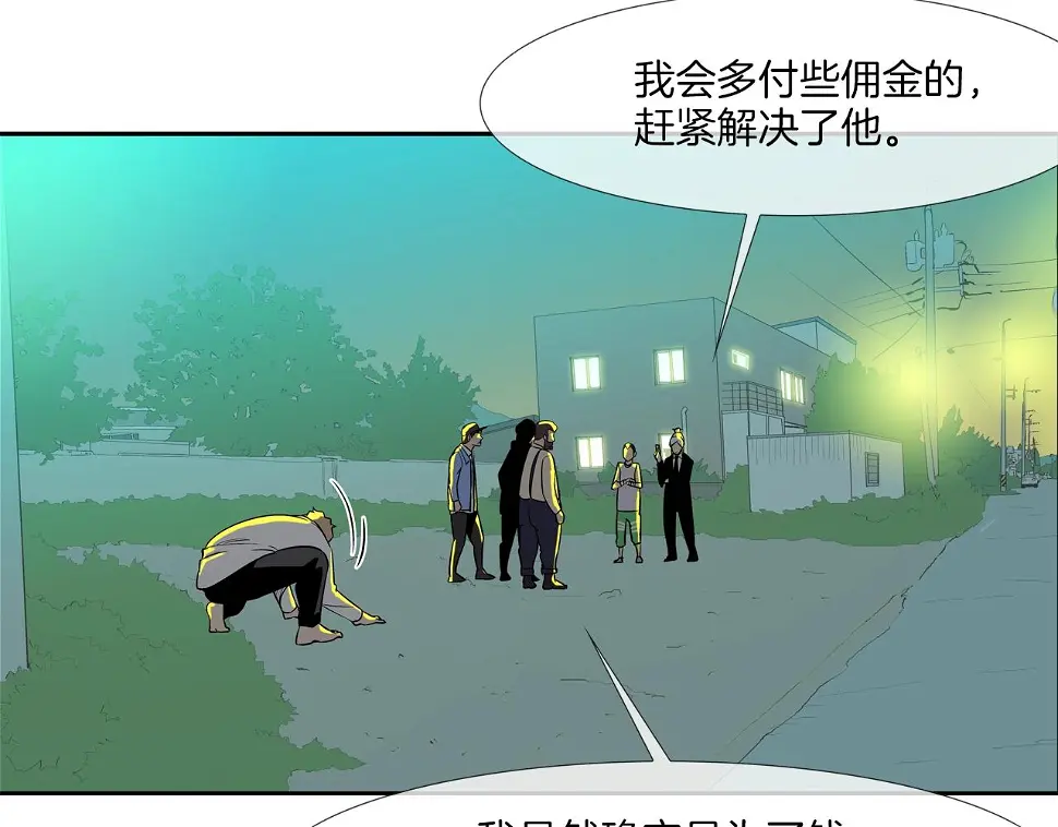 第149话 怪物猎人2 第52页