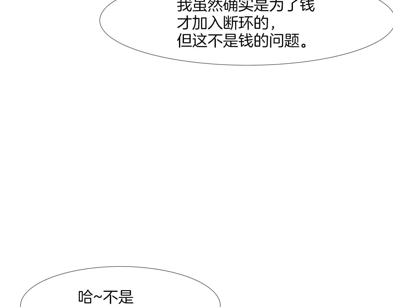 第149话 怪物猎人2 第53页