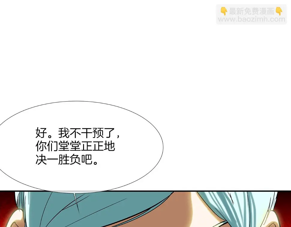 第149话 怪物猎人2 第57页