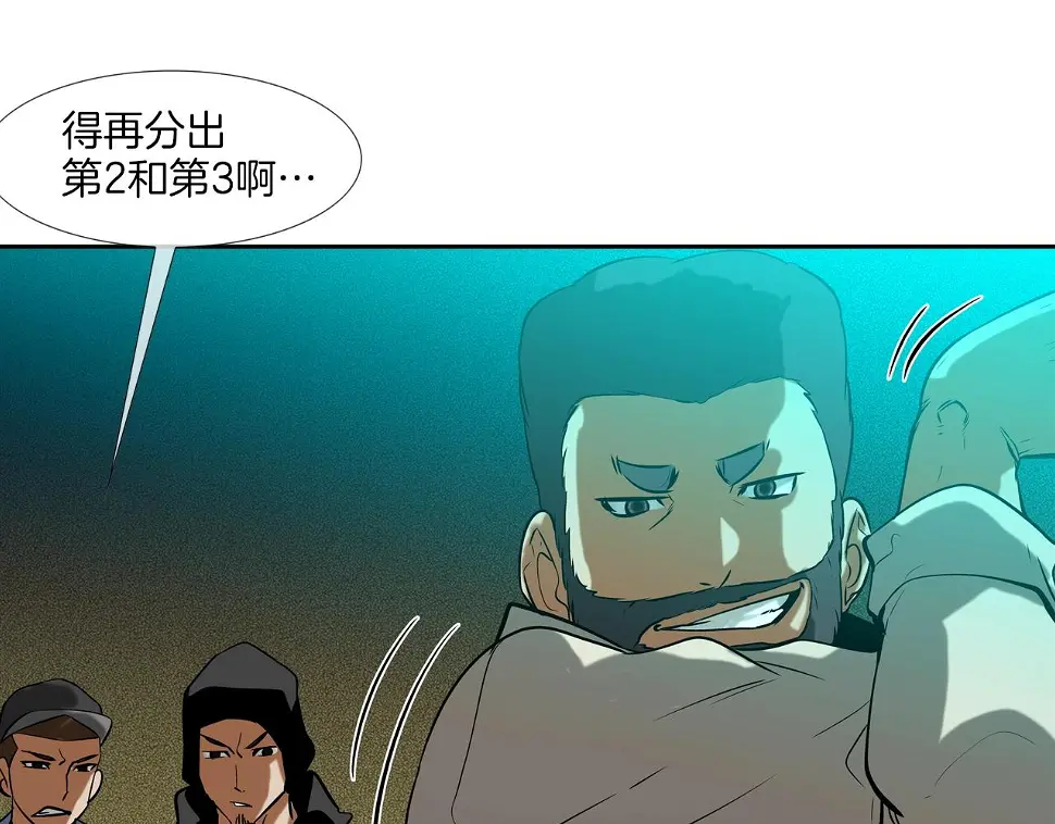 第149话 怪物猎人2 第65页