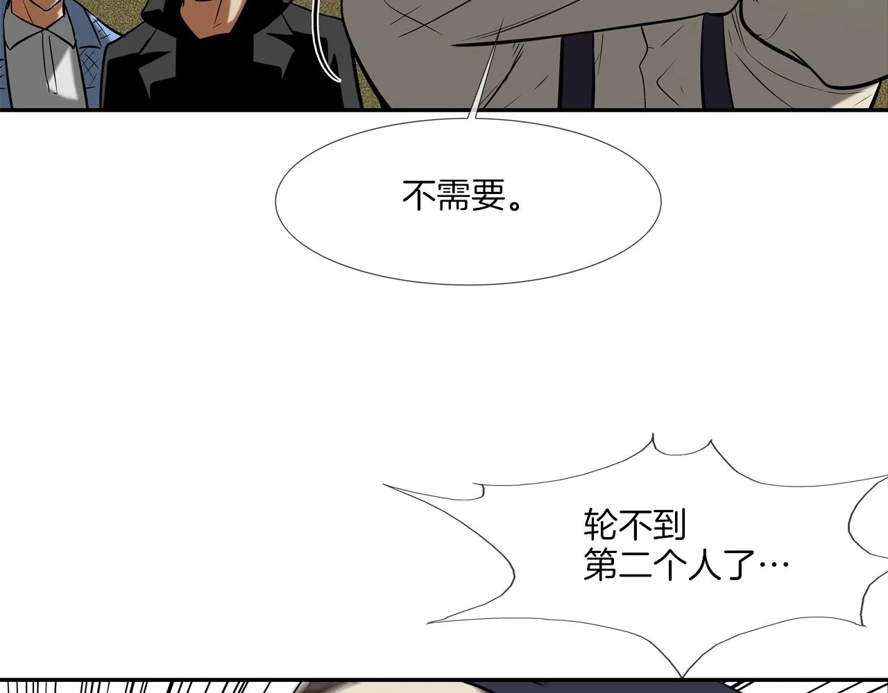 第149话 怪物猎人2 第66页