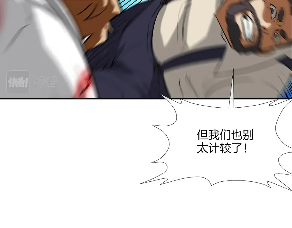 第149话 怪物猎人2 第69页