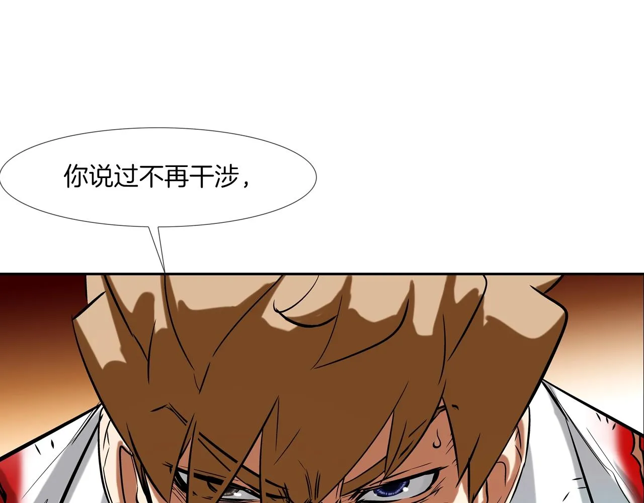 第149话 怪物猎人2 第80页