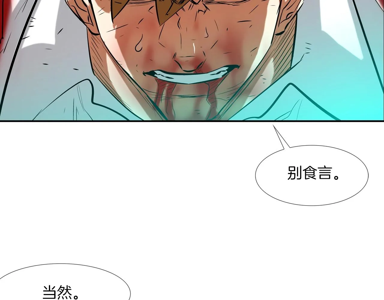 第149话 怪物猎人2 第81页