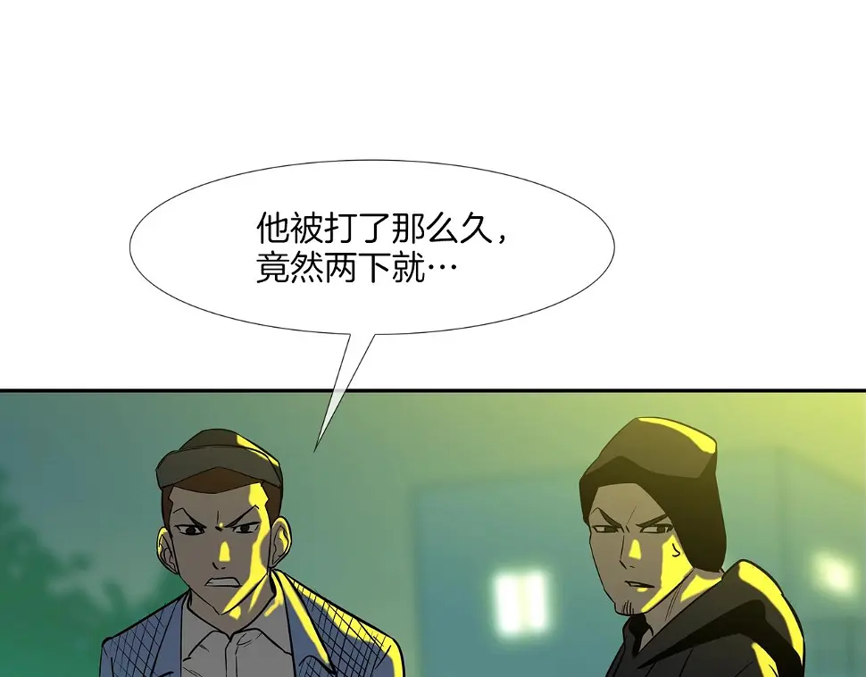 第149话 怪物猎人2 第83页