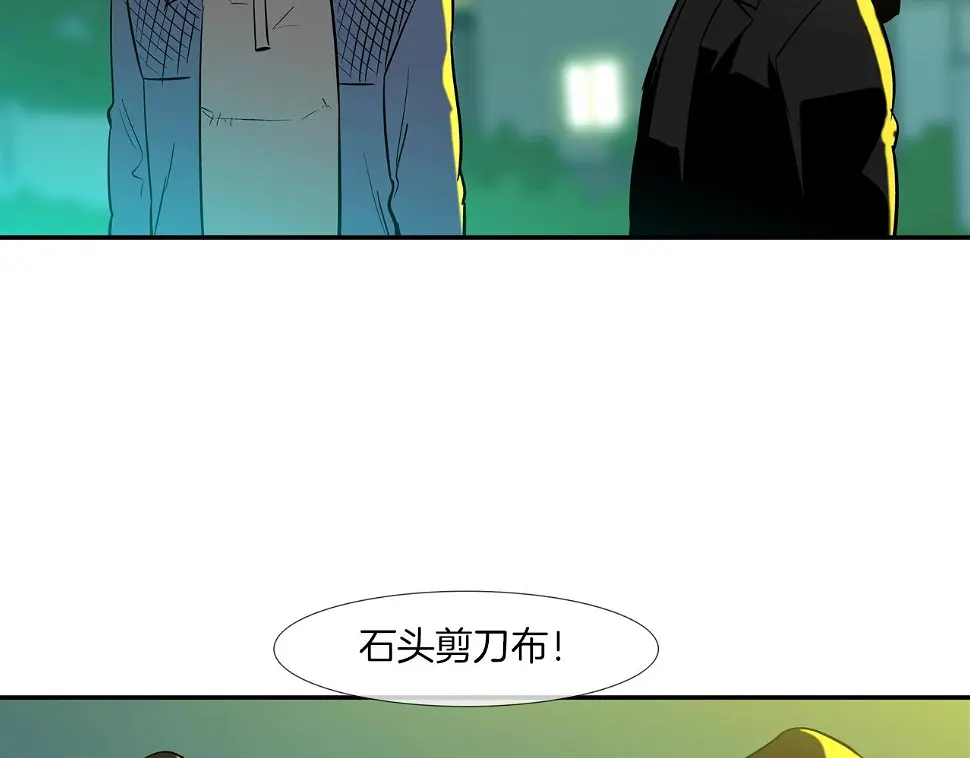 第149话 怪物猎人2 第84页