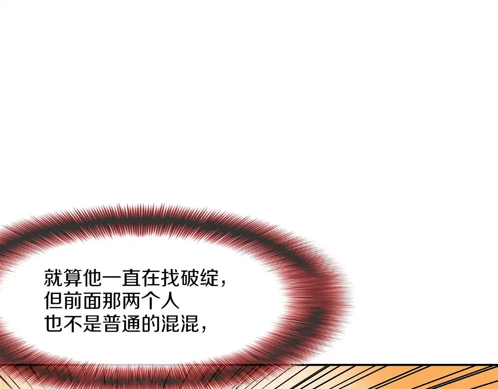 第149话 怪物猎人2 第102页