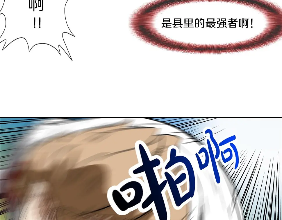 第149话 怪物猎人2 第104页