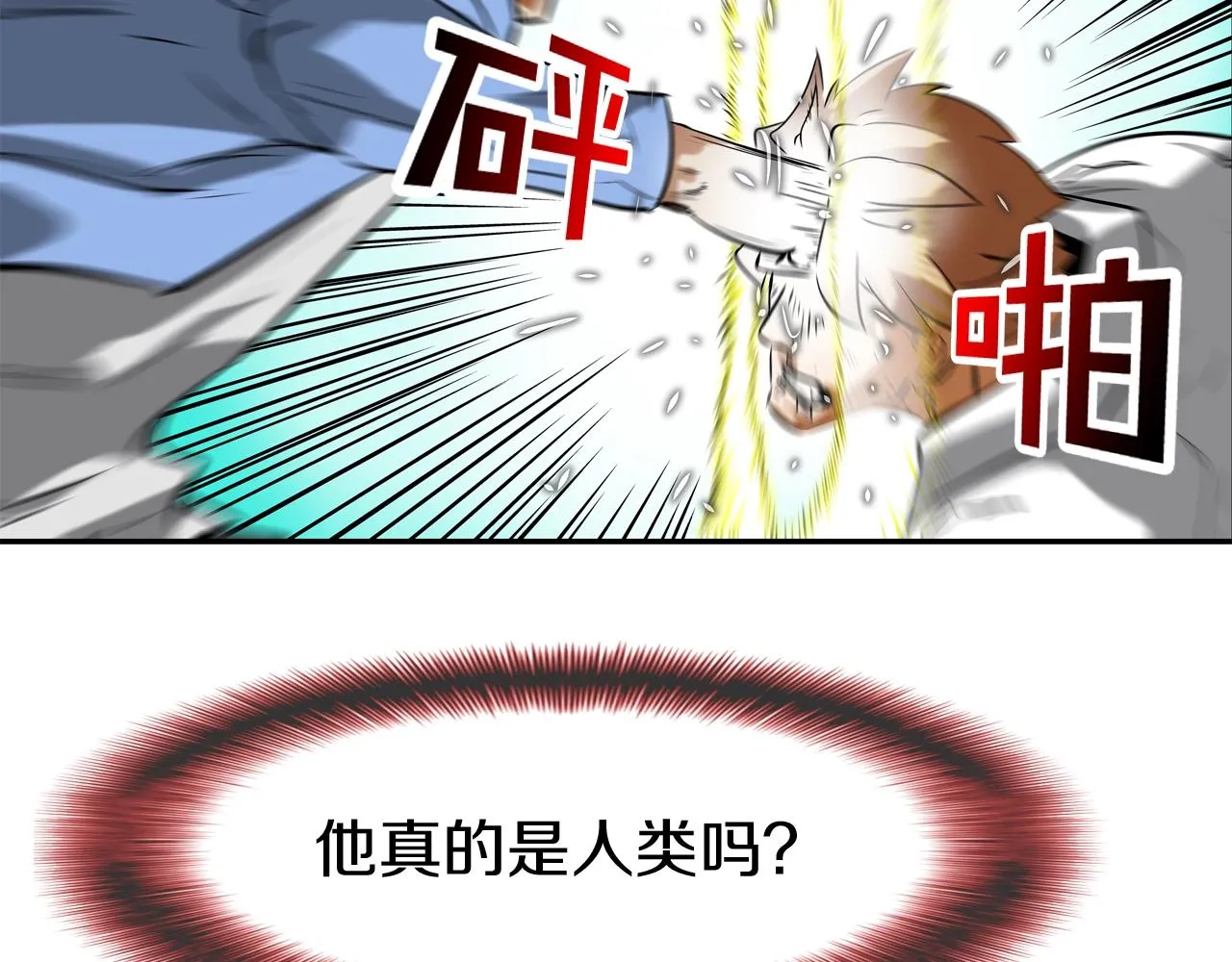 第149话 怪物猎人2 第107页