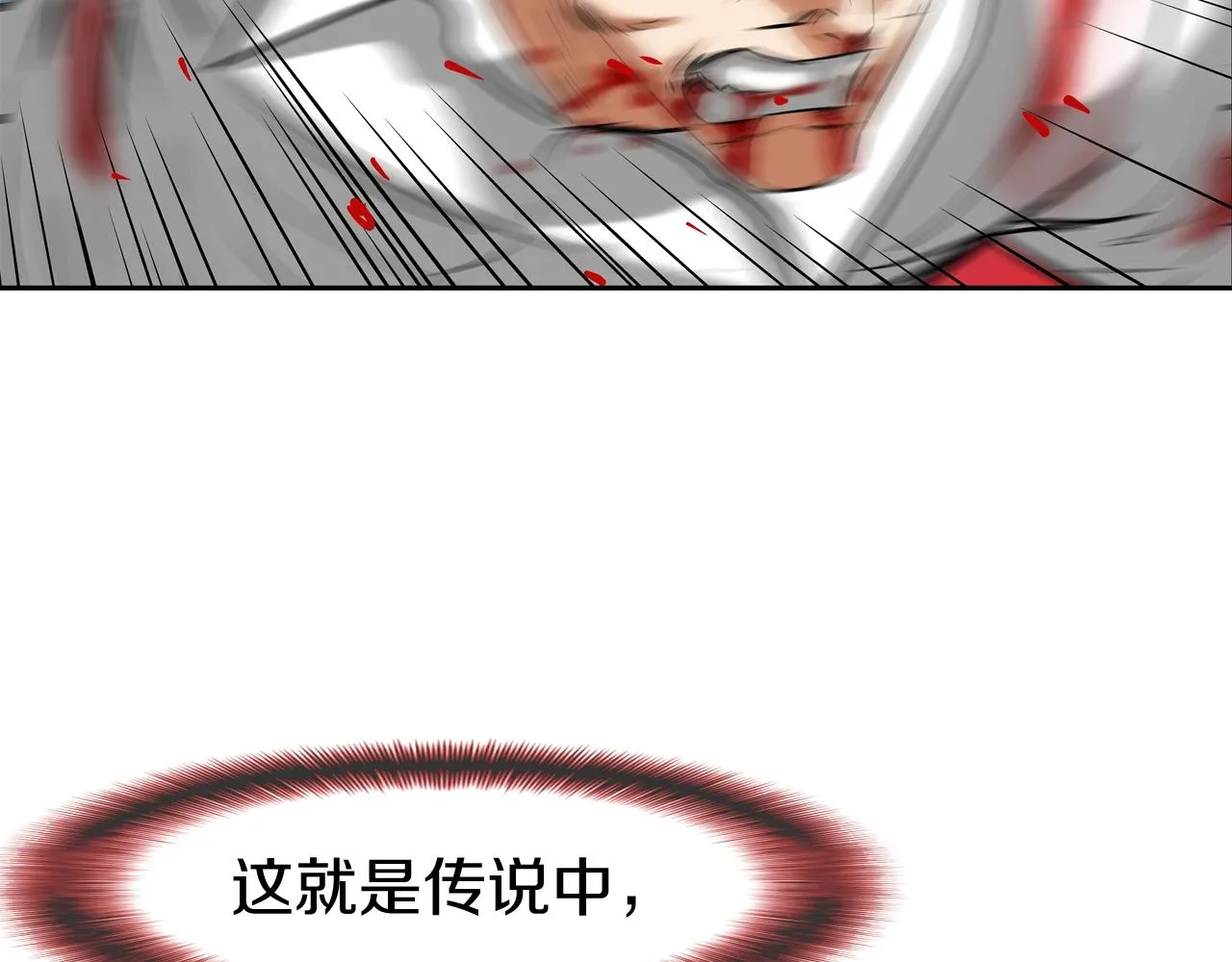 第149话 怪物猎人2 第109页