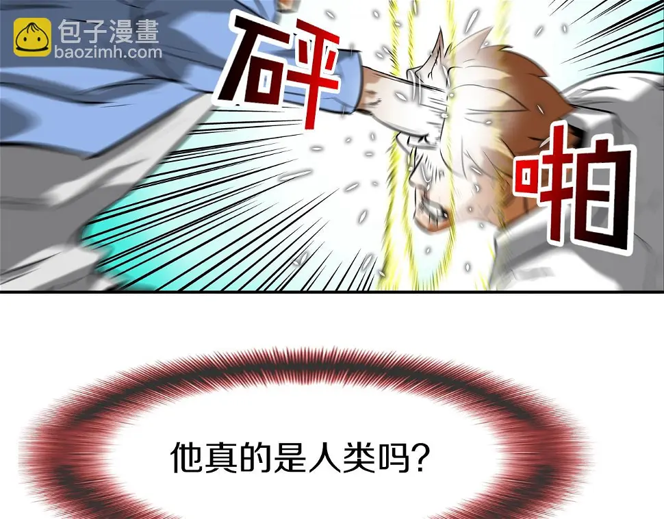 第150话 怪物猎人3 第2页